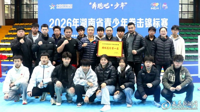 足球-娄底拳击队勇夺省锦标赛四连冠！|拳击锦标赛|青少年|团体|娄底市|总分_新浪新闻